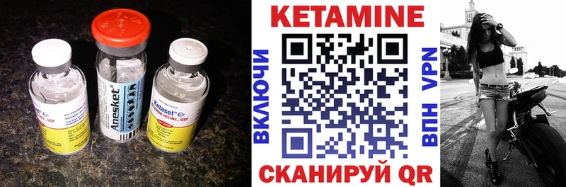КЕТАМИН ketamine  закладки  Коммунар 