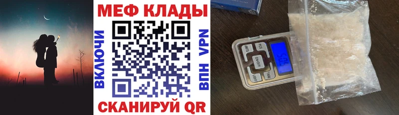 МЯУ-МЯУ VHQ  как найти наркотики  Коммунар 